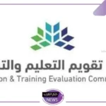 هيئة التعليم والتدريب.. كم ساعة اختبار القدرات الورقي 1446؟