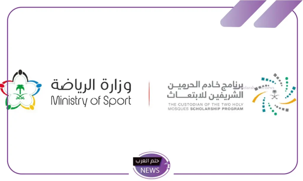 قدم عليها.. وزارة الرياضة تعلن إطلاق برنامج ابتعاث مبتدئ بالتوظيف في بريطانيا