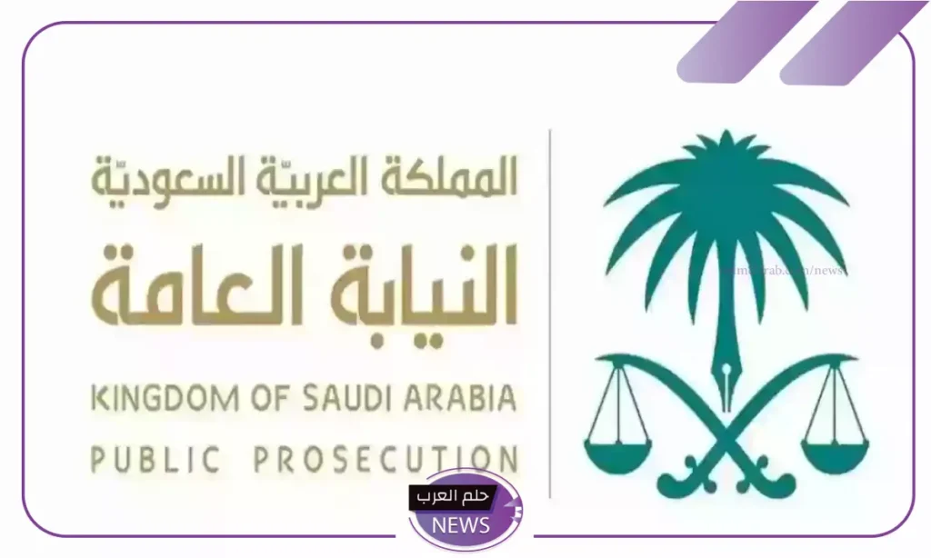 التقديم متاح.. وظائف شاغرة في النيابة العامة للرجال والنساء بالسعودية 2024