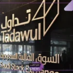 لأصحاب البكالوريوس وأعلى.. وظائف إدارة جديدة في تداول السعودية