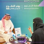 تفاصيل.. تطوع الخبراء ورعاية وزارية ومشاركة فعالة لمدير تعليم الطائف