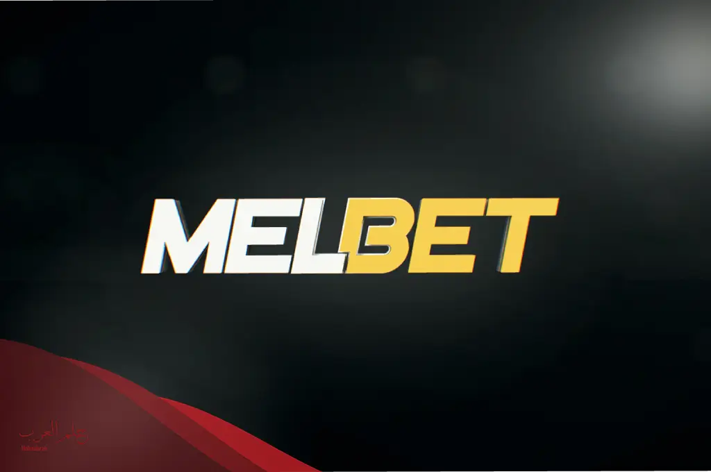 لماذا يستكشف المزيد من المشجعين التونسيين منصة Melbet الرياضية